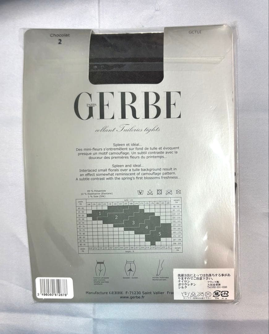 【GERBE 】ジェルブ　レッグランジェリータイツ 12枚セット（新品未使用品）