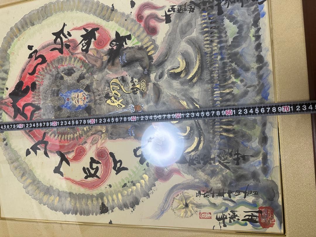 勇次❣️長渕剛詩画　直筆‼️虚空菩薩像
