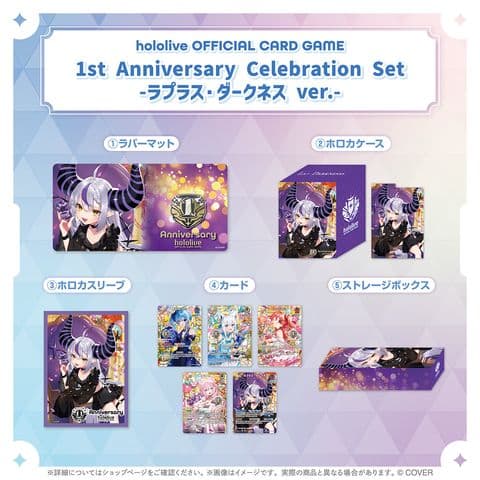 その他 hololive 1st Anniversary Celebration Set