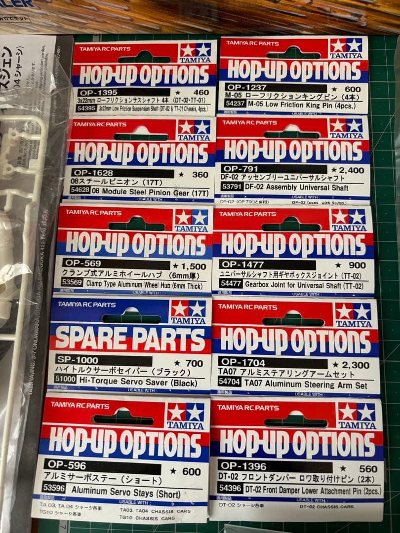 タミヤ　dt04 FIGHTER NXGEN ファイターネクスジェン