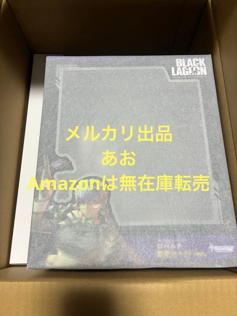 ロベルタ 悪夢のメイドVer. 1/7 完成品フィギュア あみあみ特典 ポスター