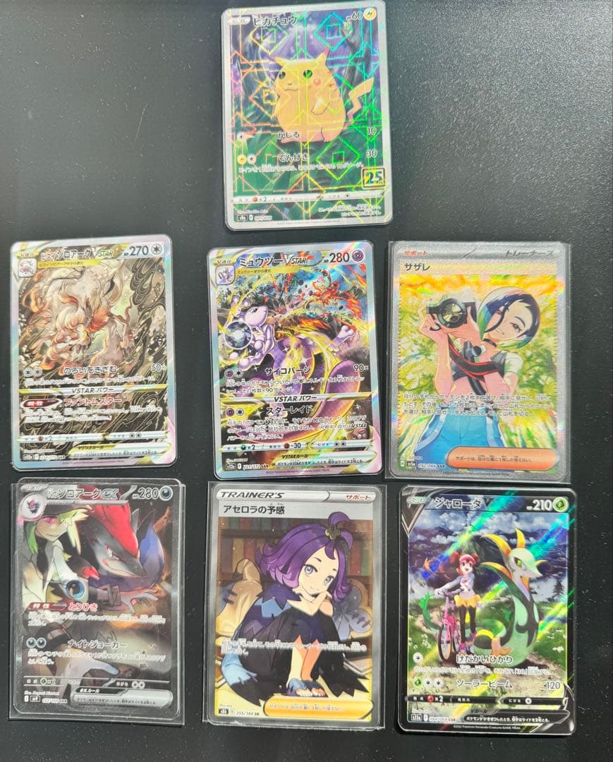 【特価】ポケモンカードセット 7枚　まとめ売り