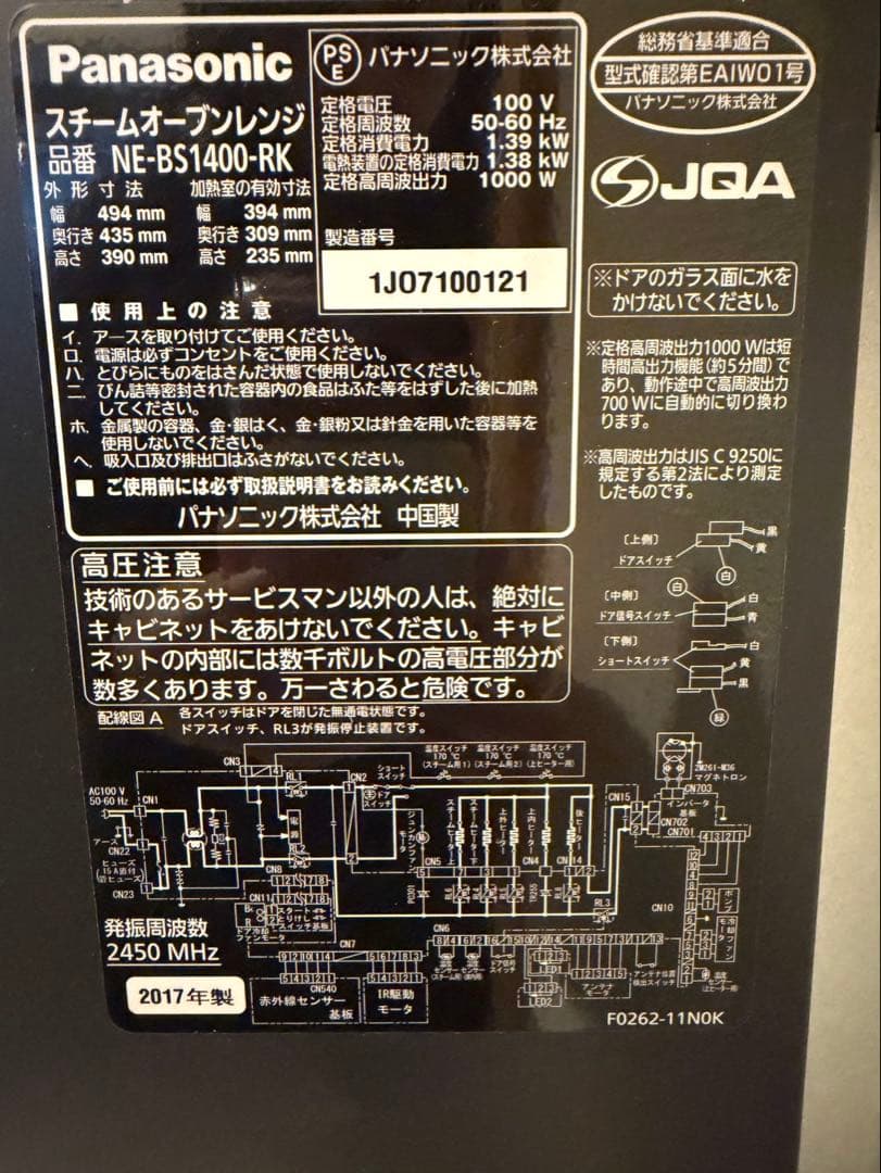 Panasonic オーブンレンジ ビストロパナソニックNE-BS1400-RK