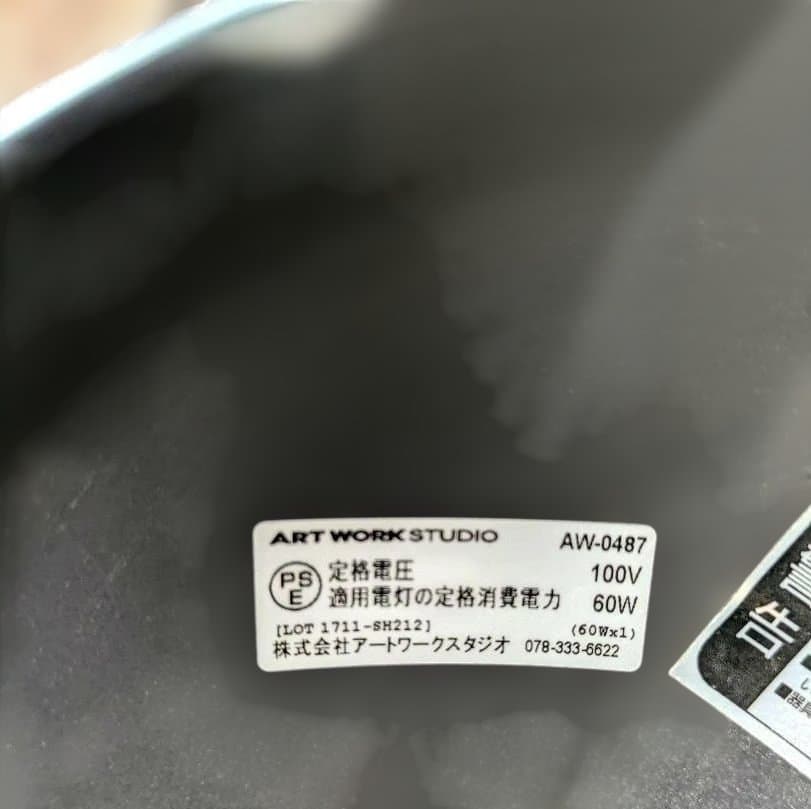 アートワークスタジオ プリモ ウッドペンダント ライト 北欧 三角