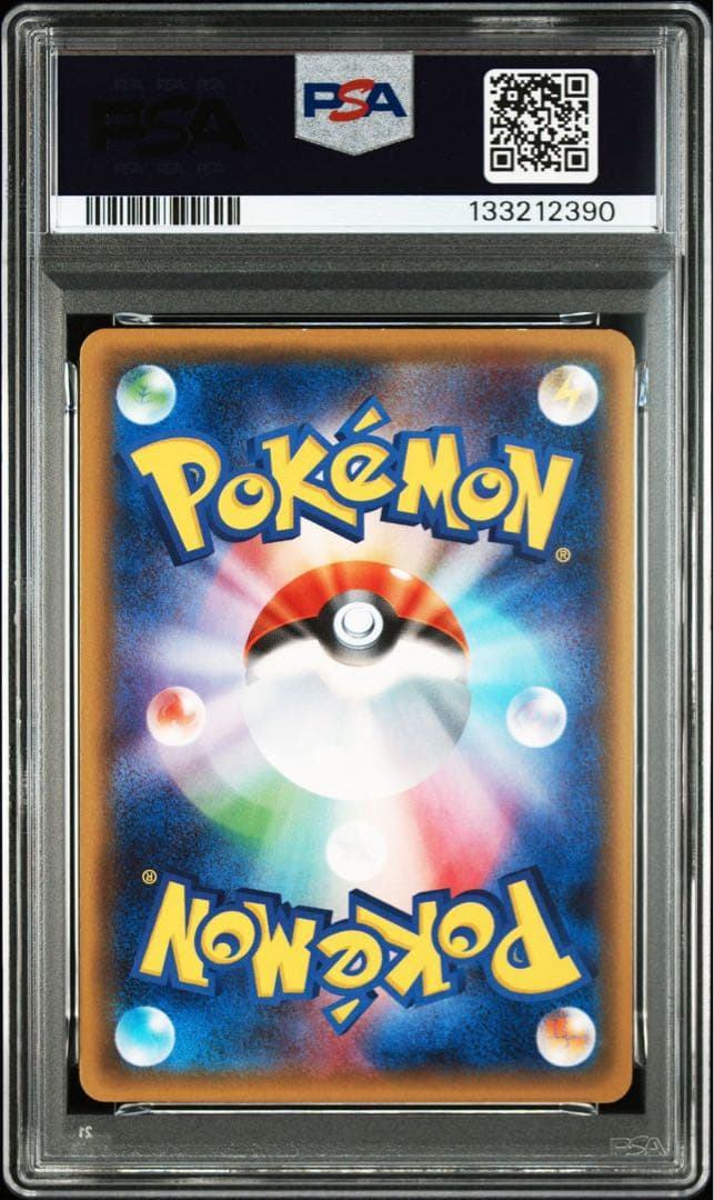 ブースターEX　ポケキュンコレクション　007/033 PSA8
