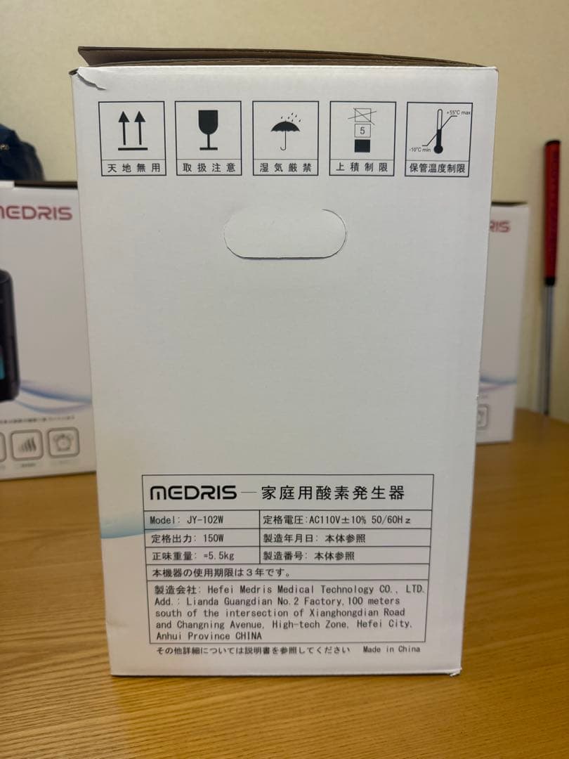 IKOU 家庭用酸素発生器 ペット酸素発生器 MEDRIS JY-102W