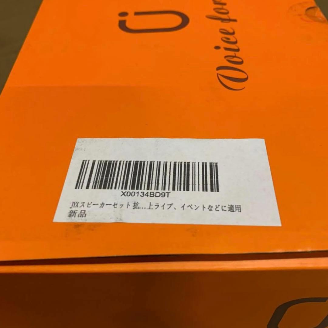 新品　JYX スピーカーセット 拡声器 ワイヤレスマイク２本