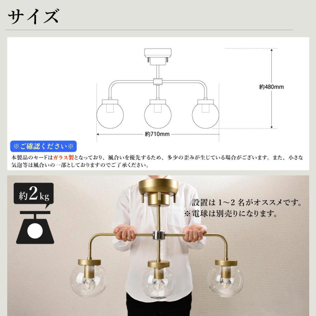 アンティーク シーリングライト ゴールド3灯8畳 手吹き ガラスセードLED対応