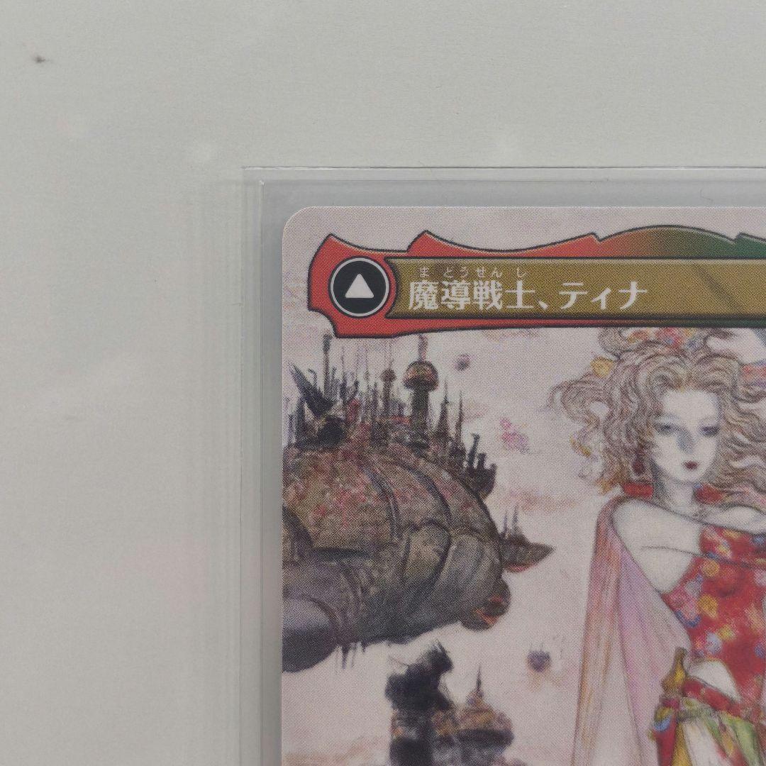 MTG FF　ボーダーレス 魔導戦士、ティナ　foil nonfoil セット