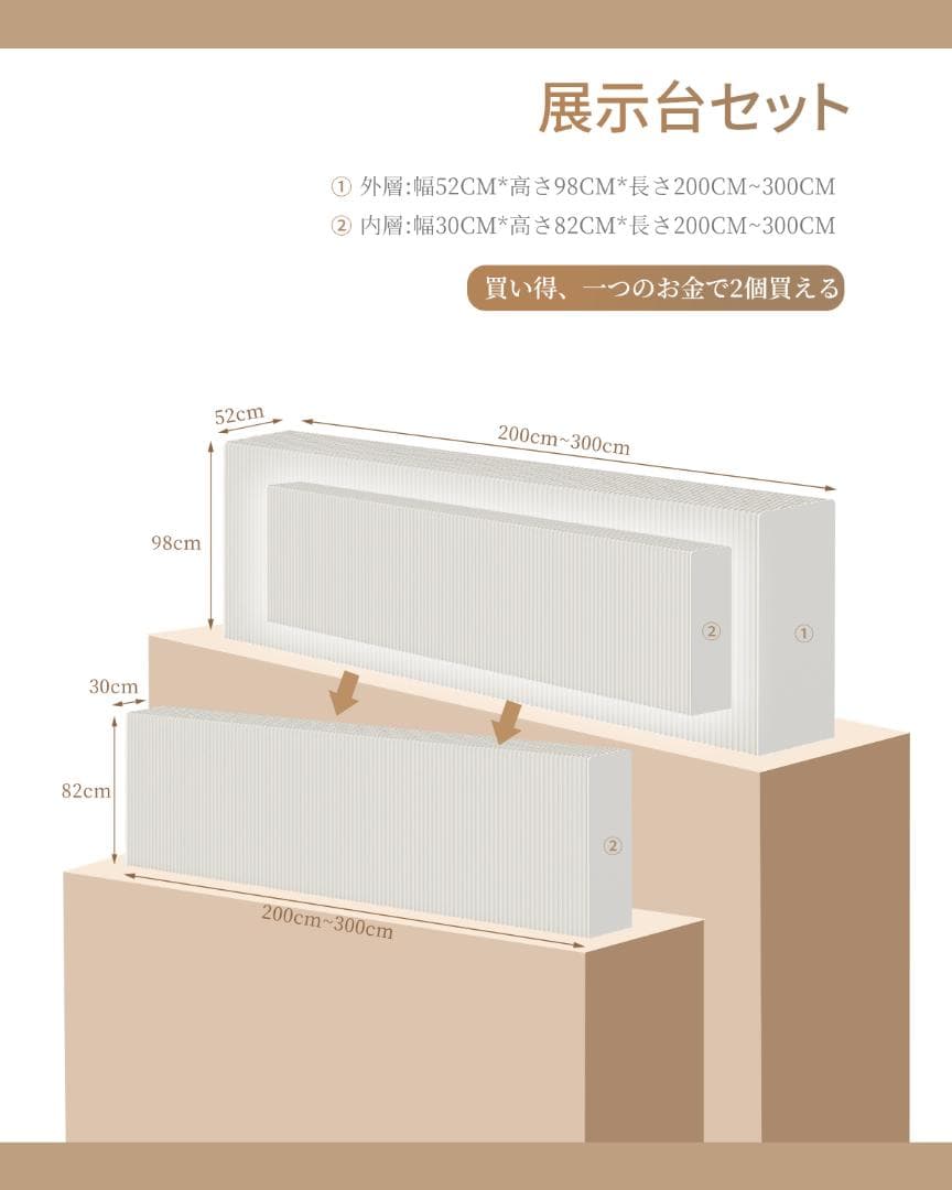 ディスプレイラック展示台セット陳列台 折りたたみ長さ2-3ｍ高さ98㎝幅52㎝