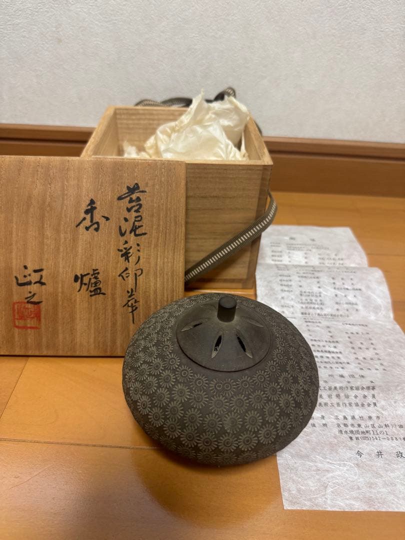 大幅値下げ❗️今井政之 作　苔泥彩印華　香爐　文化勲章受章作家