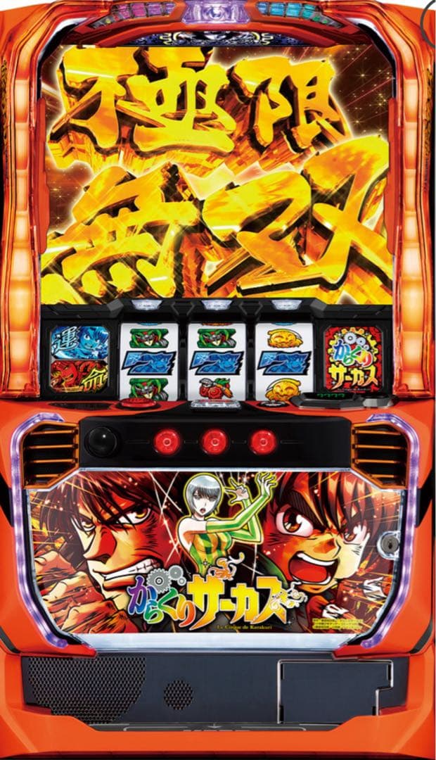 スマスロ からくりサーカス 実機！ 選べるオプション多数！　送料無料！