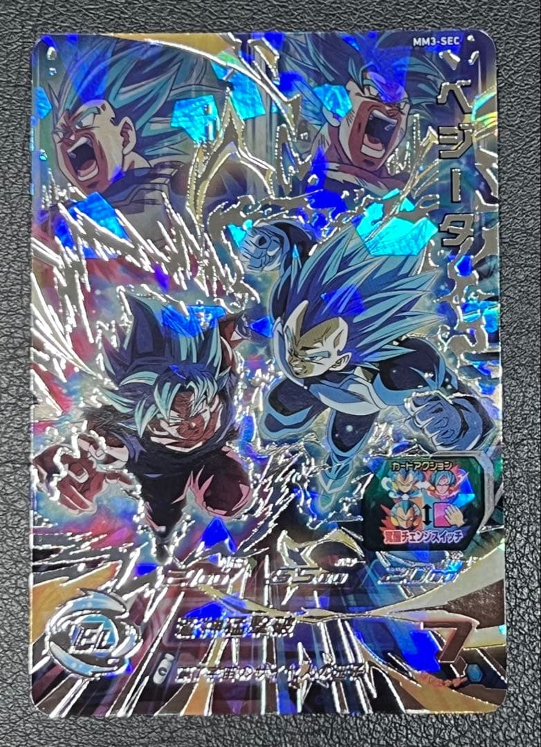 ベジータ MM3-SEC