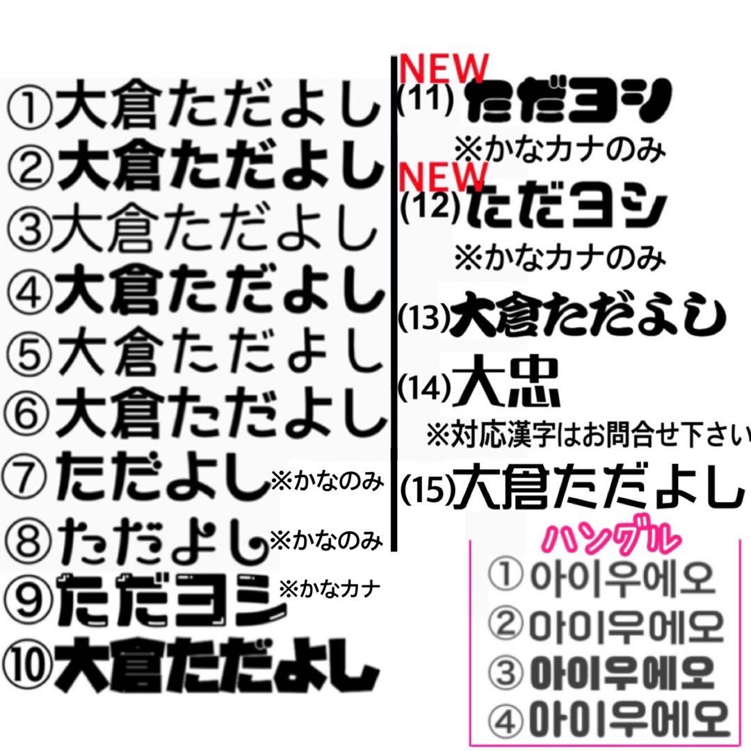 お急ぎ対応❤︎うちわ屋さん❤︎団扇屋さん❤︎名前うちわ❤︎連結うちわ❤︎ハングルうちわ