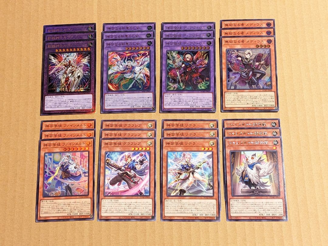 遊戯王 アルトメギア ドゥームズ エルフェンノーツ パーツ まとめ