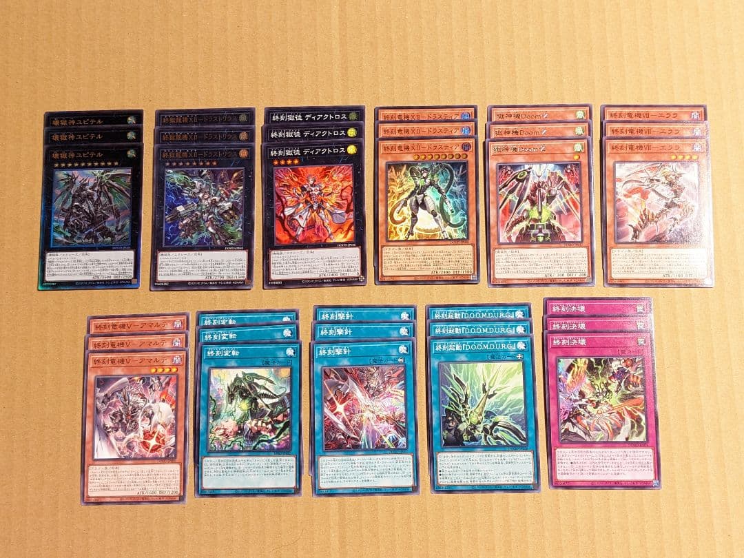 遊戯王 アルトメギア ドゥームズ エルフェンノーツ パーツ まとめ