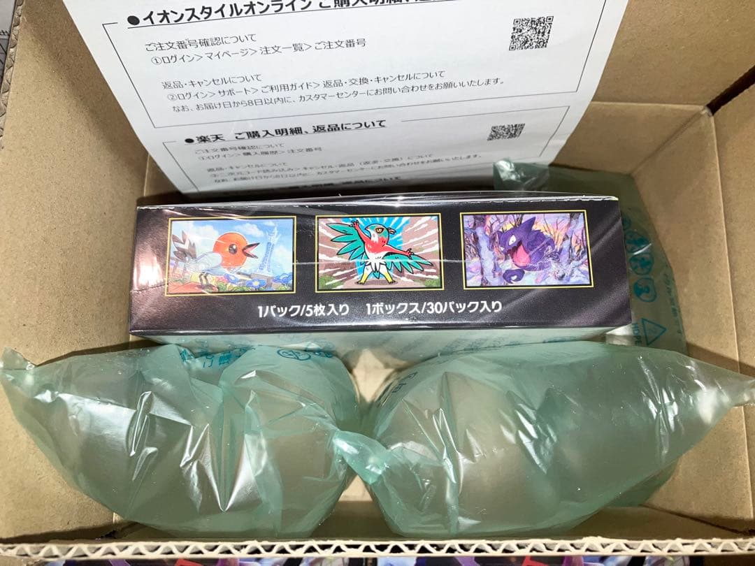 ポケモンカード　ムニキスゼロ　5 box シュリンク付き　新品　未開封