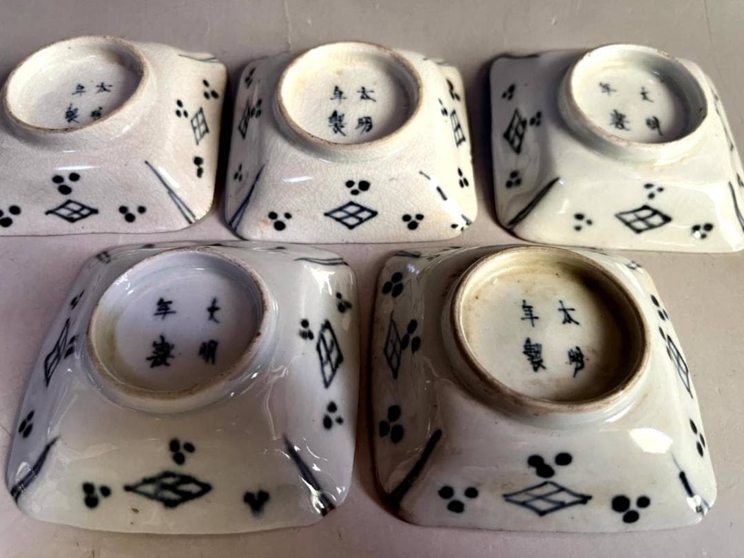 小皿■赤絵 5客 大明年製 花唐草紋 貫入有 江戸後期 古美術 時代物 骨董品■