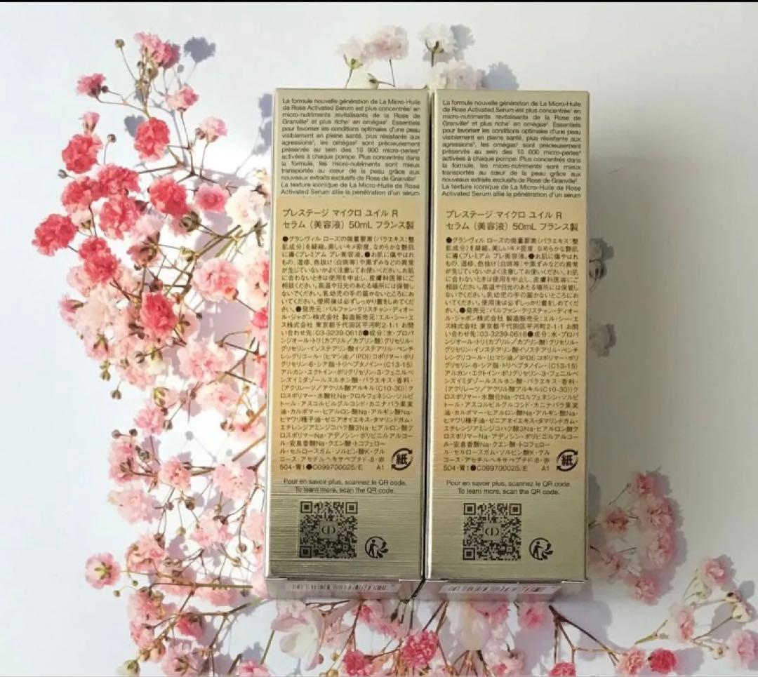 50ml×2◆ディオール プレステージ マイクロ ユイル R セラム 国内正規品