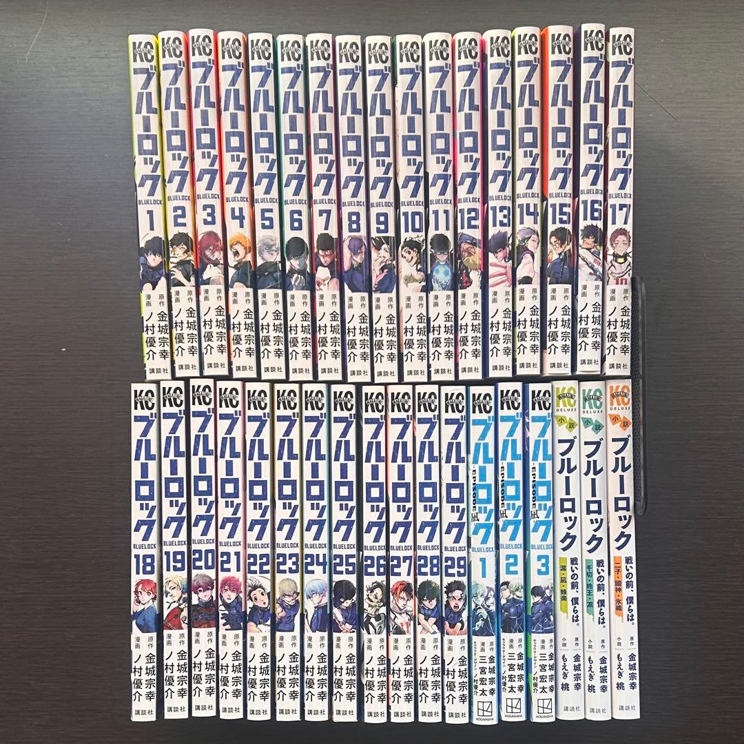 ブルーロック 1-29巻 エピ凪1-3巻 小説3巻