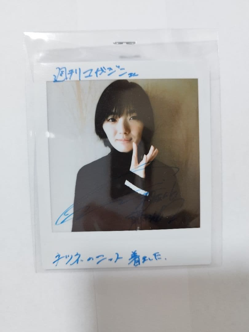 藤吉夏鈴　直筆サイン入りチェキ　週刊マガジン当選品