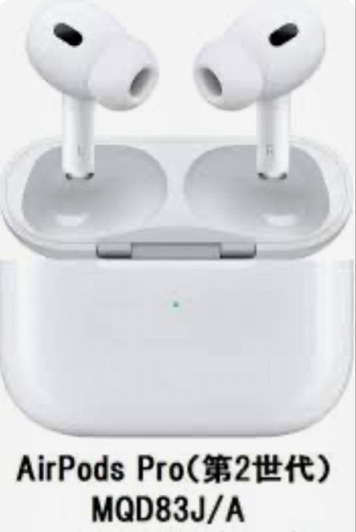 Apple AirPods Pro 第2世代 ノイズキャンセリングイヤホン 新品