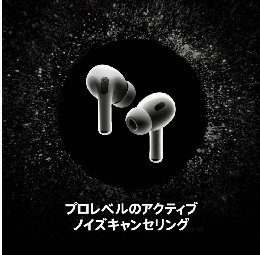 Apple AirPods Pro 第2世代 ノイズキャンセリングイヤホン 新品