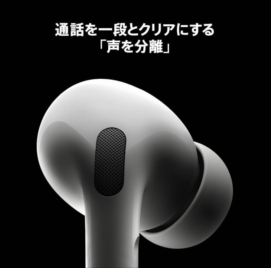 Apple AirPods Pro 第2世代 ノイズキャンセリングイヤホン 新品