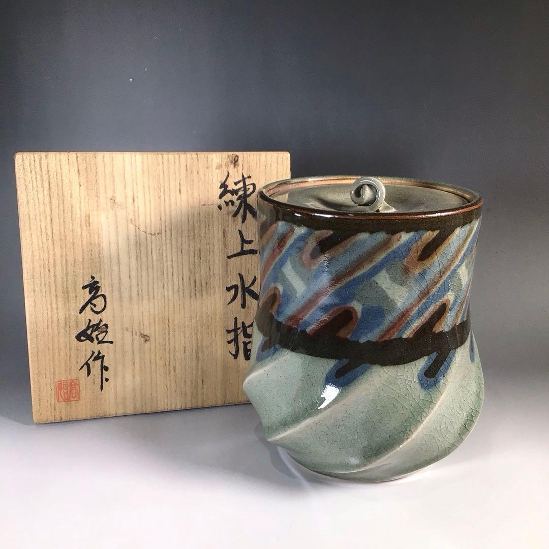Ｎ１６５　水指　『明神窯　岡本高始造』『練上水指』　共箱　茶道具