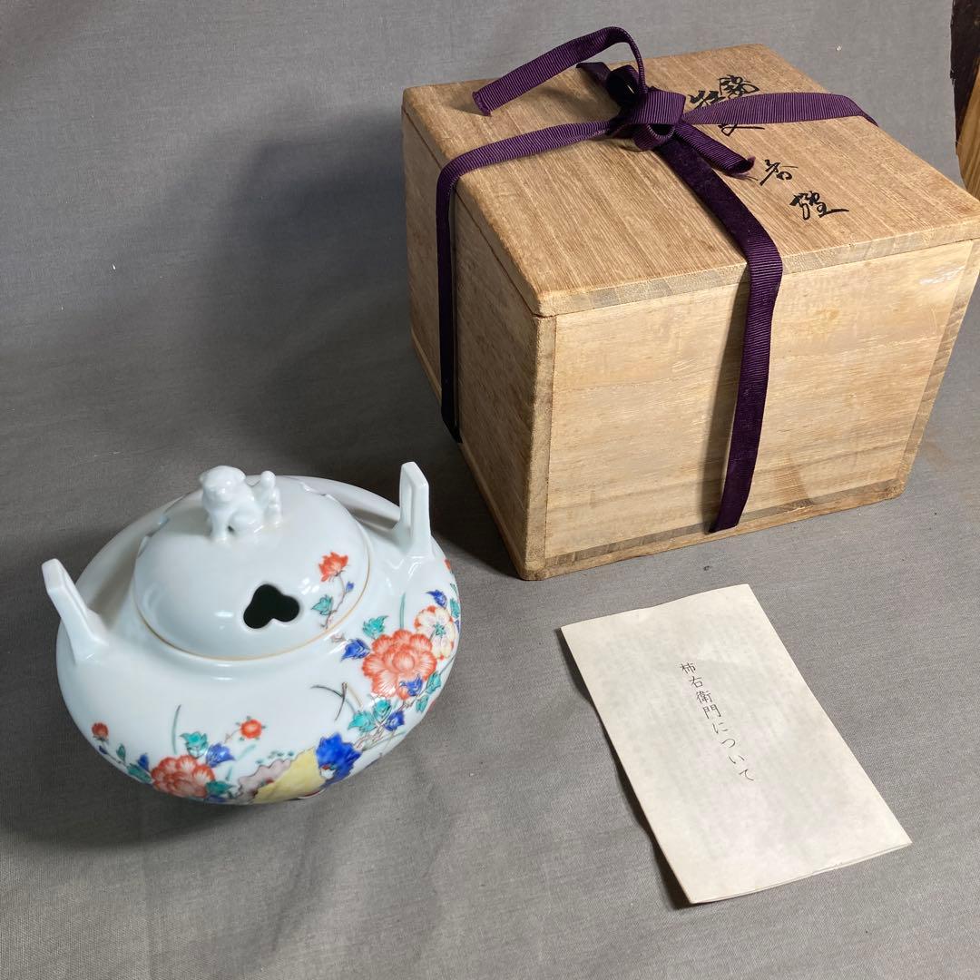 【柿右衛門】赤絵の伝統　名窯　人間国宝　十三代酒井田柿右衛門作　錦牡丹文　香炉