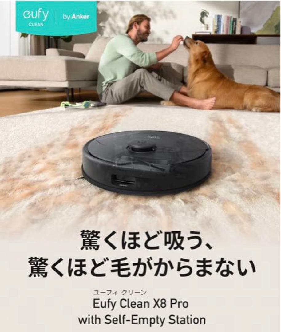 掃除機・クリーナー Eufy Clean X8 Pro Self-Empty Station
