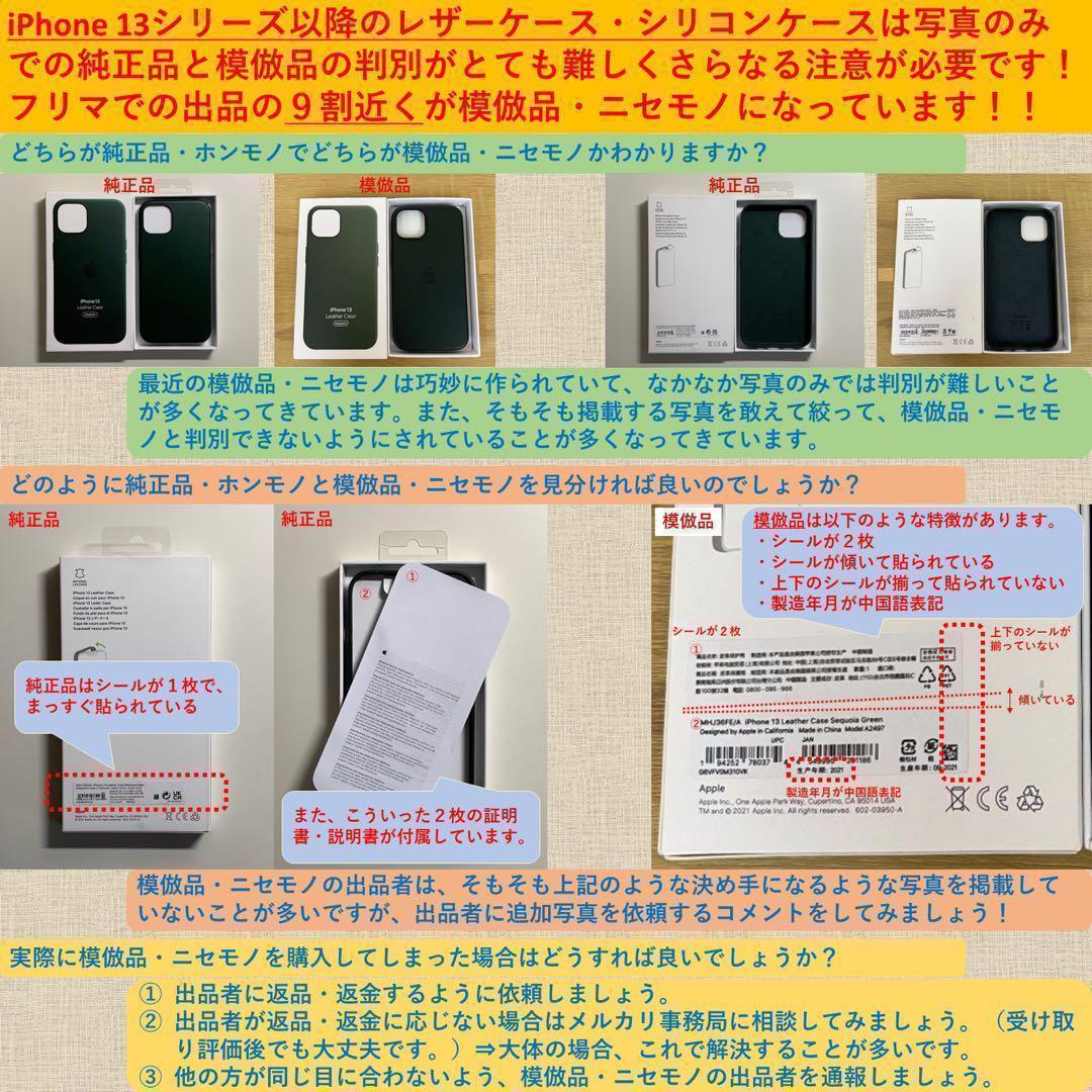 【新品】純正 iPhone 13 レザーケース・ミッドナイト①