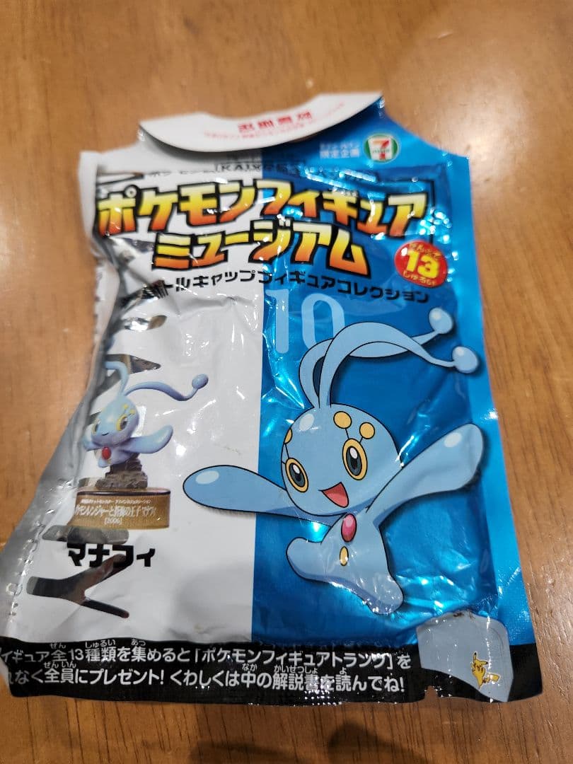 【未開封】ポケモンフィギュアミュージアム 13個セット　ボトルキャップ