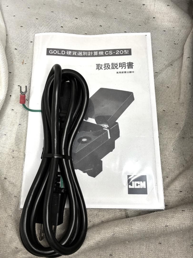 美品■小型硬貨計数機　硬貨計算機　ナカバヤシ NC-701E■動作確認済