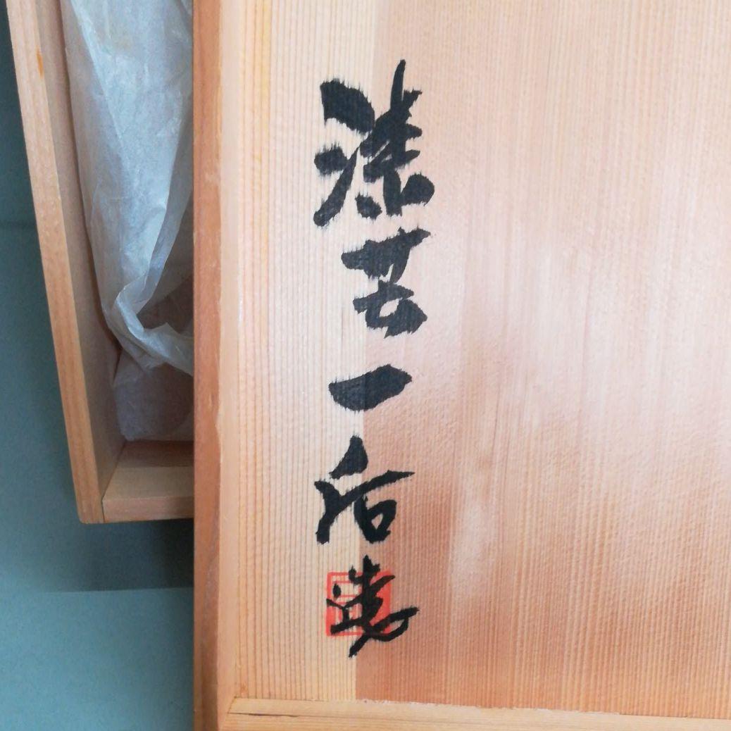 炉縁　高台寺蒔絵　輪島塗　一后造 　共箱、共布あり