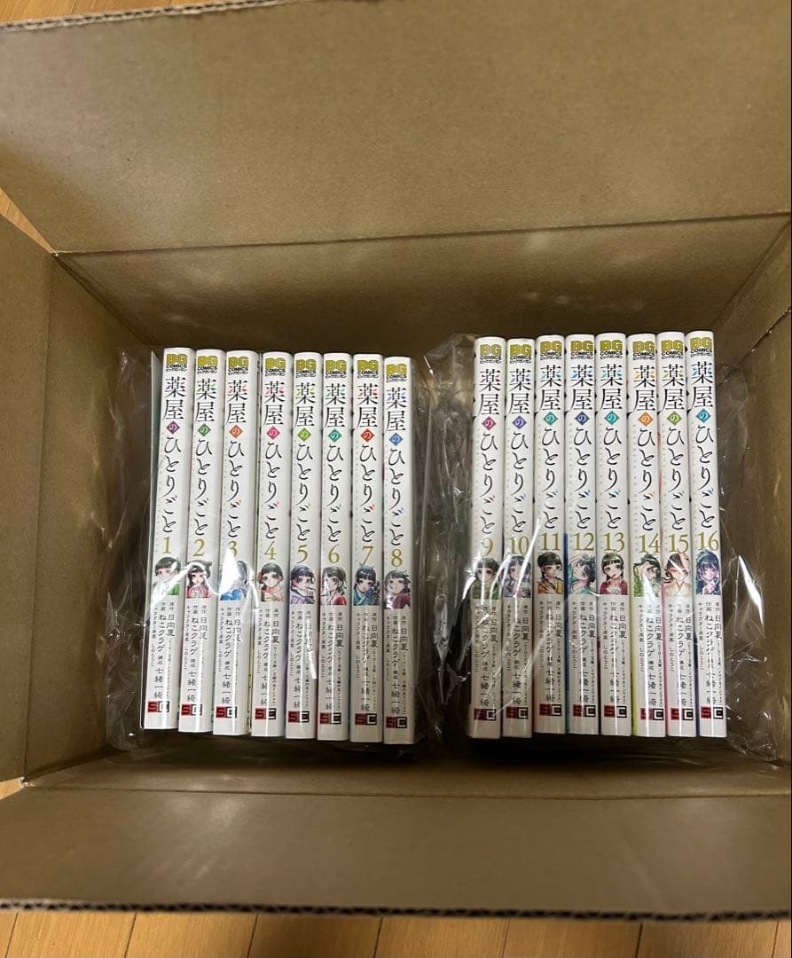 薬屋のひとりごと 全16巻セット