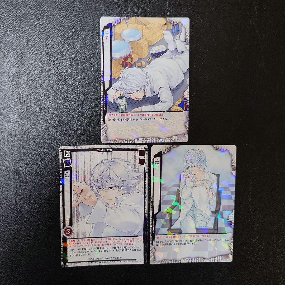 DEATH NOTE トレーディングカード　ニア　デスノート　レアカード