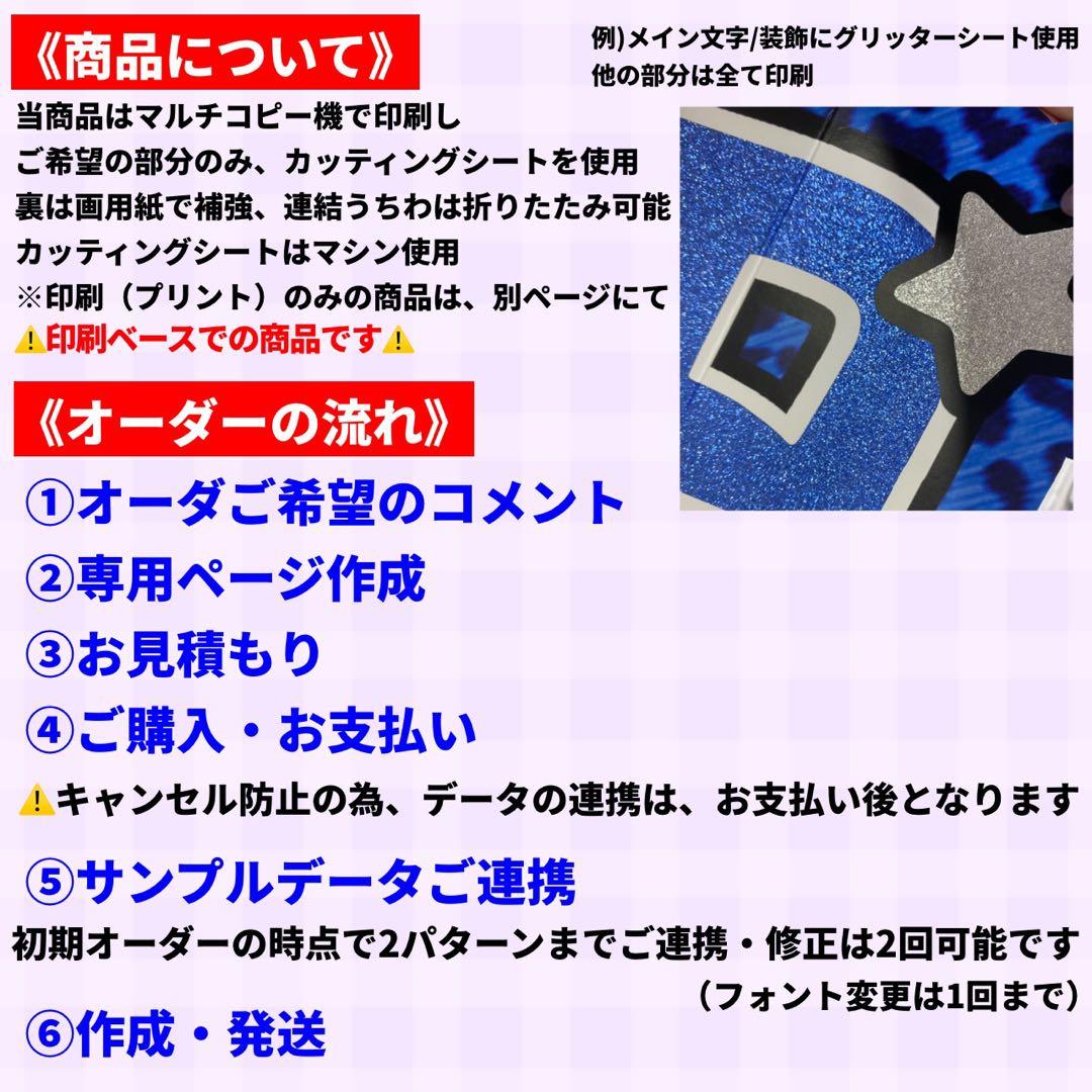 ⭐︎【リピ割】 連結うちわ文字　文字パネル　うちわ文字