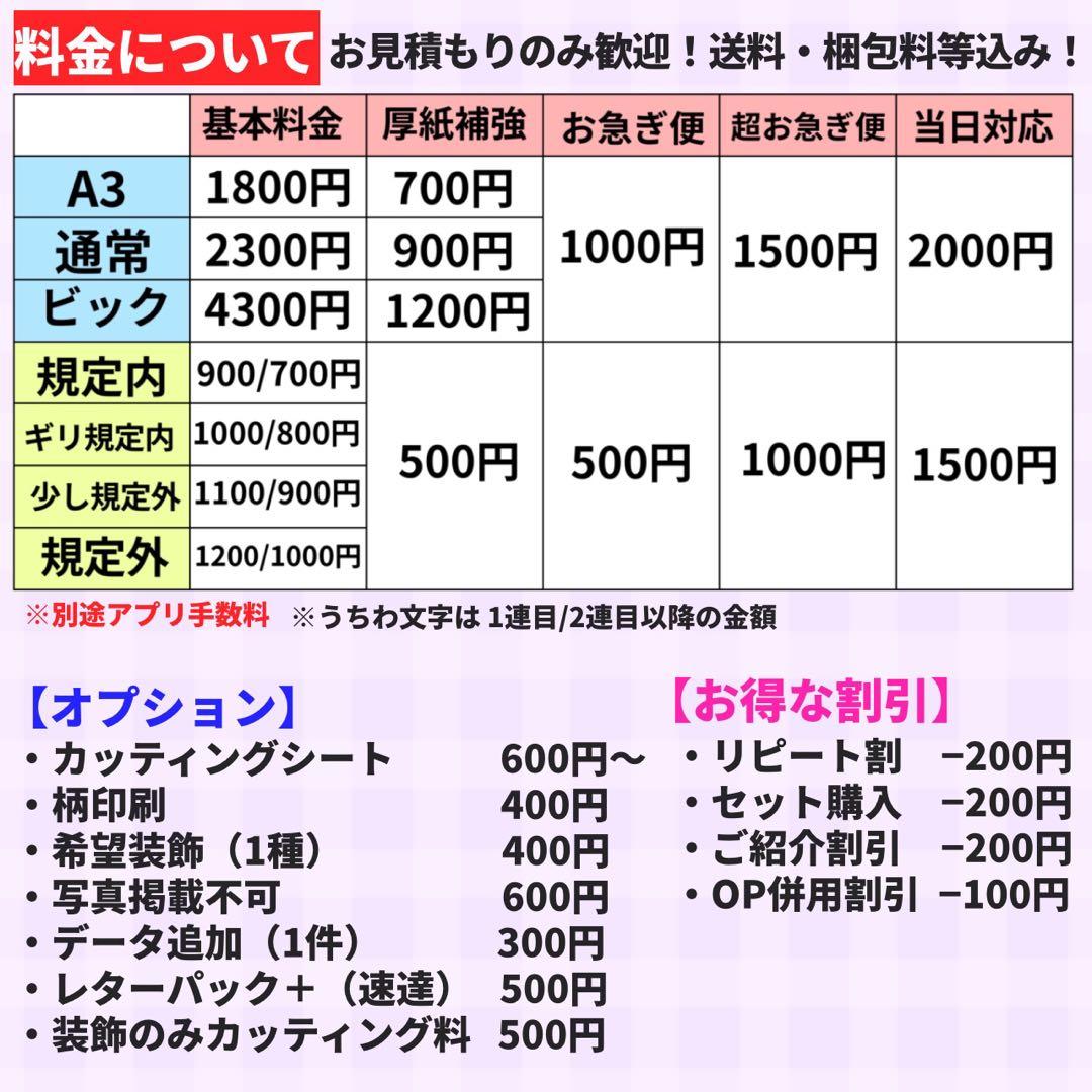 ⭐︎【リピ割】 連結うちわ文字　文字パネル　うちわ文字
