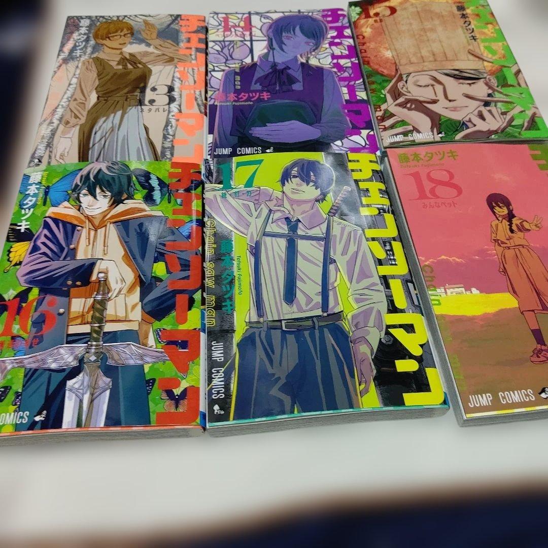 【全巻セット】チェンソーマン 1〜22巻(既刊)+関連本/藤本タツキ