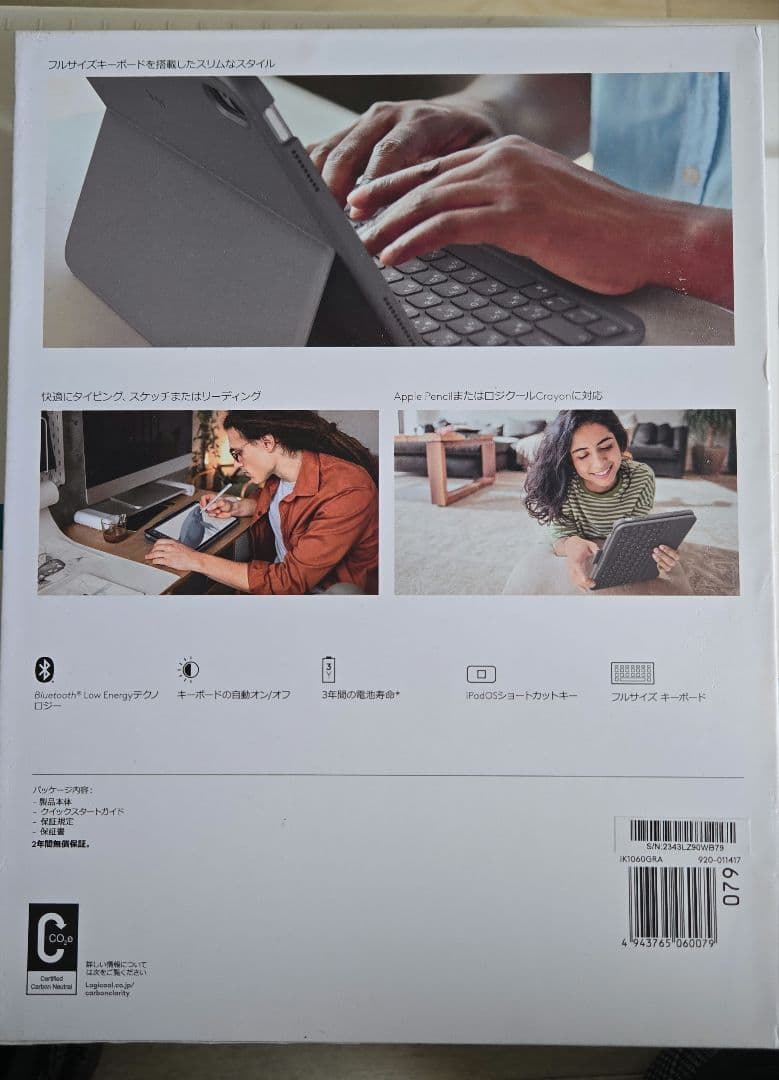 【logicool SLIM FOLIO】