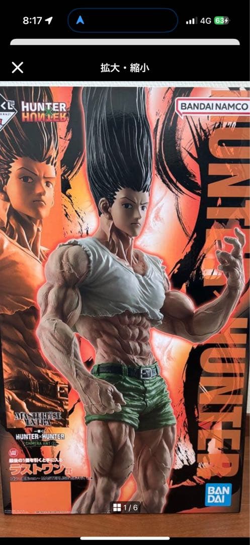 HUNTER×HUNTER1番くじラストワン賞