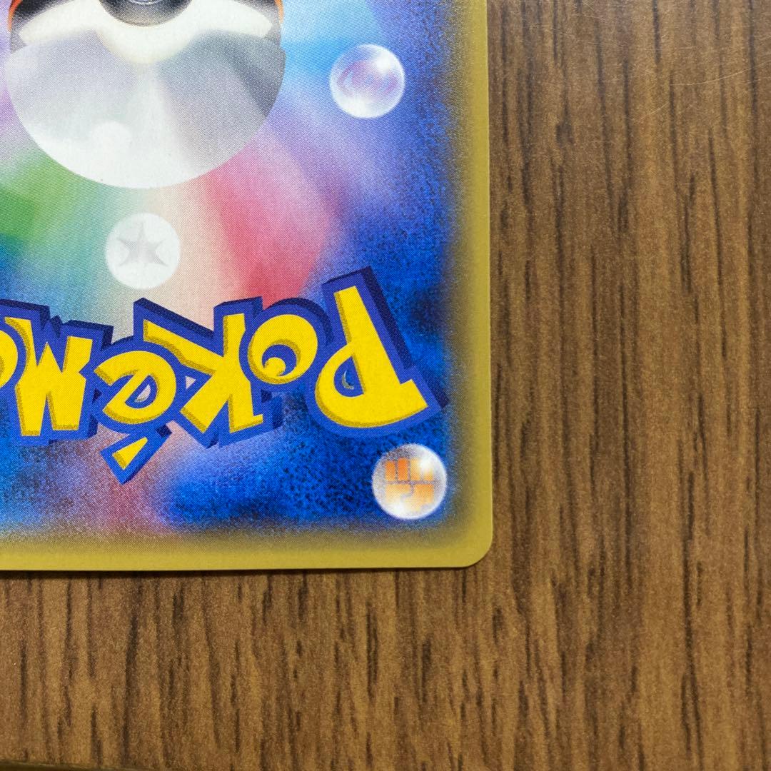 ピカチュウ　プロモ 044/SM-P