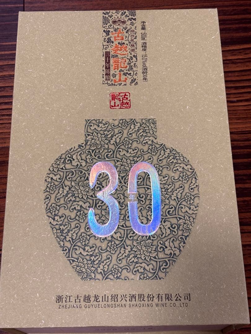 紹興酒　古越龍山　30年　500ml