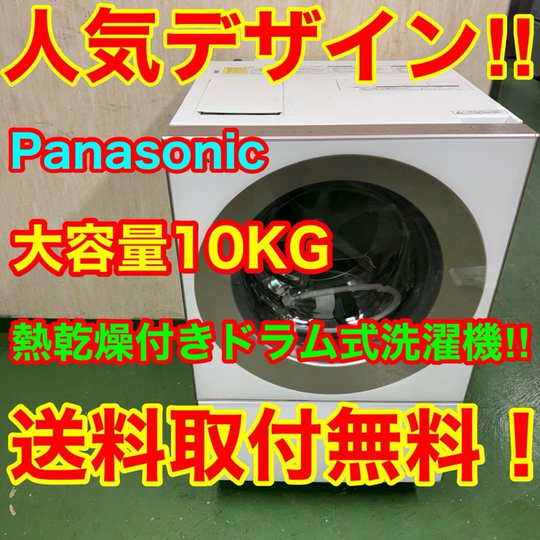 115 パナソニック　大人気　ドラム式洗濯機　乾燥付　10/3kg 小型　単身用