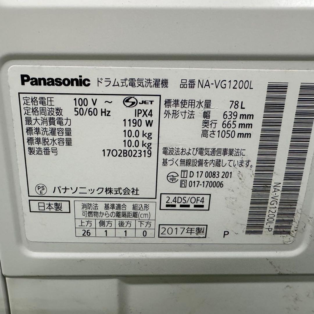 115 パナソニック　大人気　ドラム式洗濯機　乾燥付　10/3kg 小型　単身用