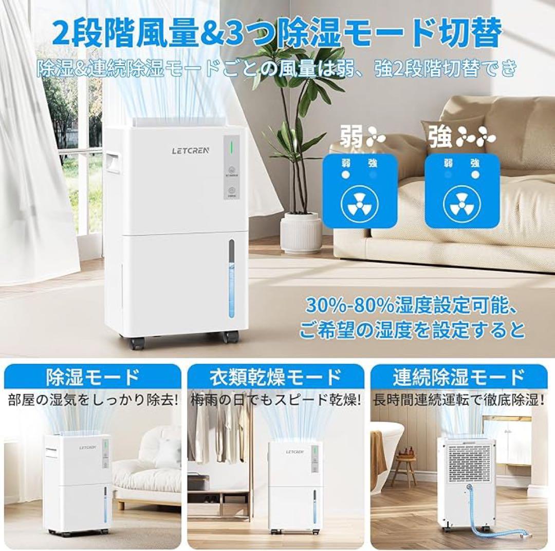 ❣️除湿機❣️コンプレッサー式 衣類乾燥12/L日 30畳 静音 乾燥 湿度表示