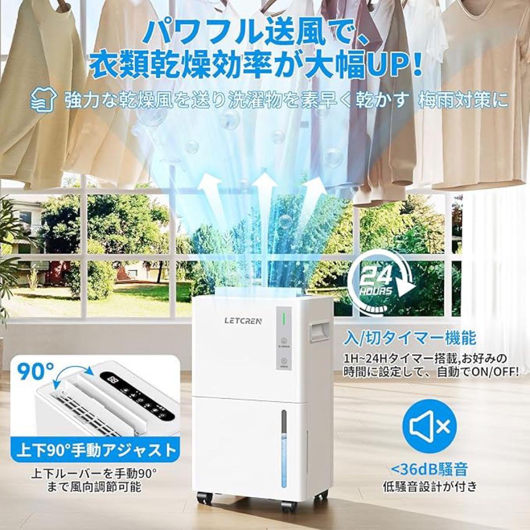 ❣️除湿機❣️コンプレッサー式 衣類乾燥12/L日 30畳 静音 乾燥 湿度表示