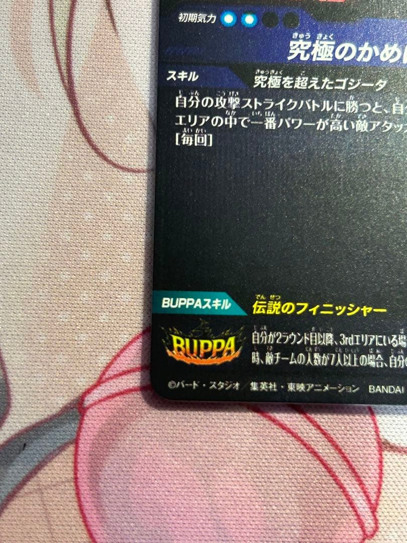 美品 SEC★ SDV7-SEC2 ゴジータ:BR パラレル まとめ売り