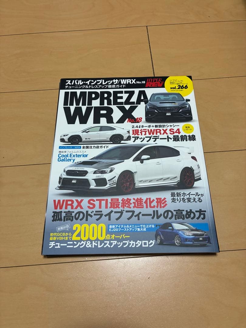 スバル インプレッサ WRX ハイパーレブ 11冊セット